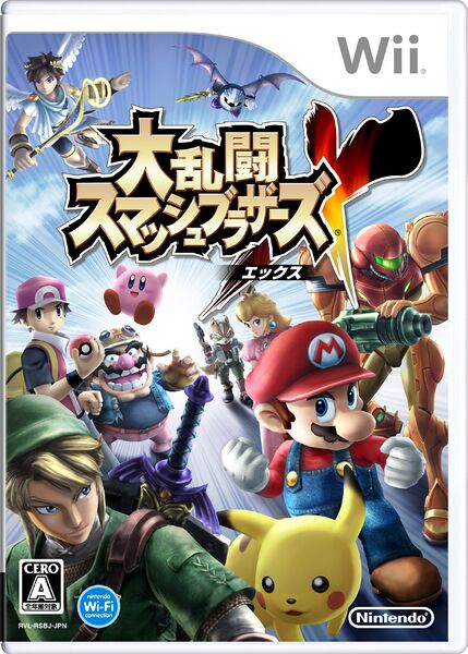 File:SSBB JAP cover art.jpg