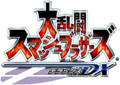Thumbnail for version as of 12:55, June 10, 2025