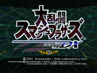 SSBM JP title screen.png